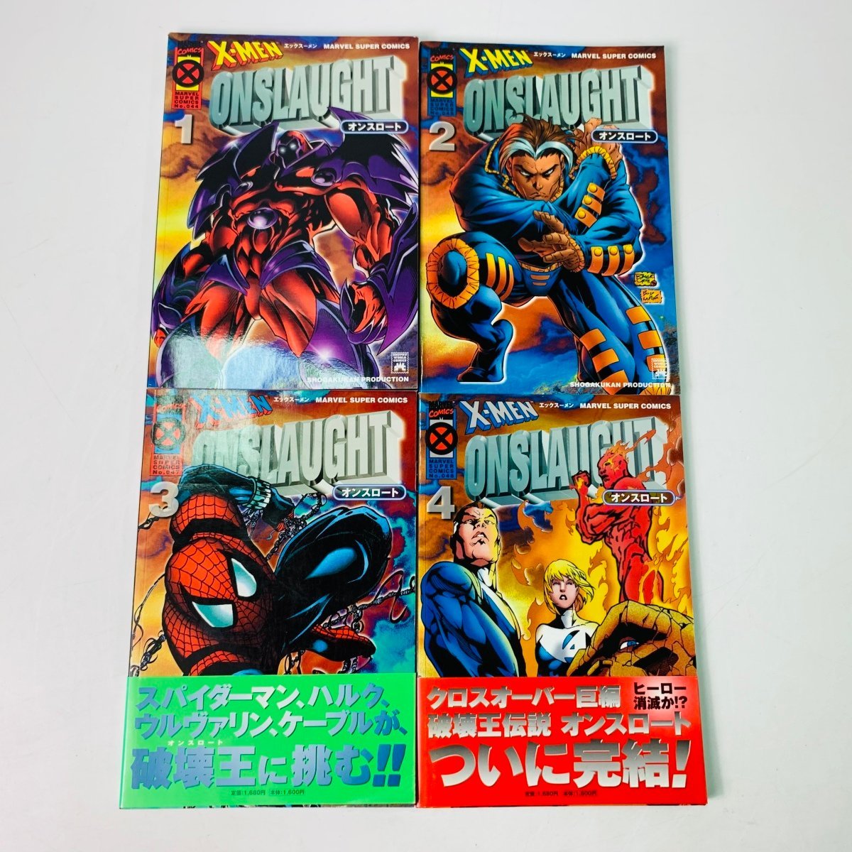 全巻初版】X-MEN オンスロート 全4巻セット 日本語版 絶版希少 X-MEN