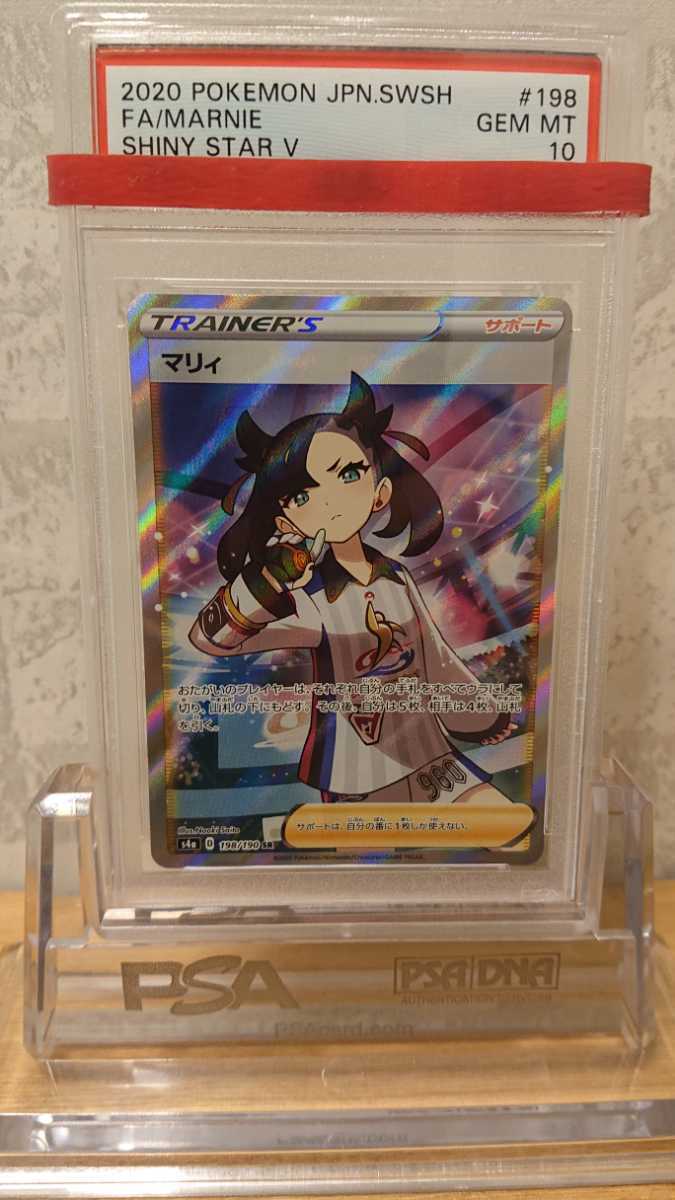 LEGENDプロモ「メリープ」(037/L-P)ポケモンセンター カードバトル参加
