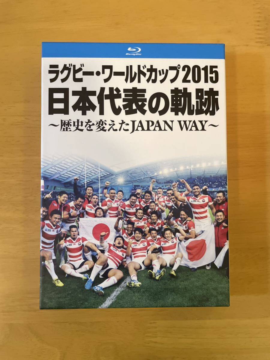 ラグビー・ワールドカップ2015 日本代表の軌跡 : ~歴史を 日本代表の