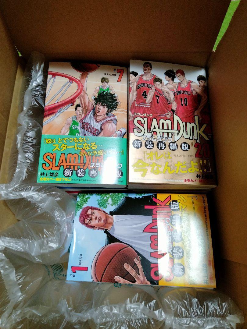 新品未使用 全巻帯付き【SLAM DUNK/スラムダンク】新装再編版 全巻 送料込