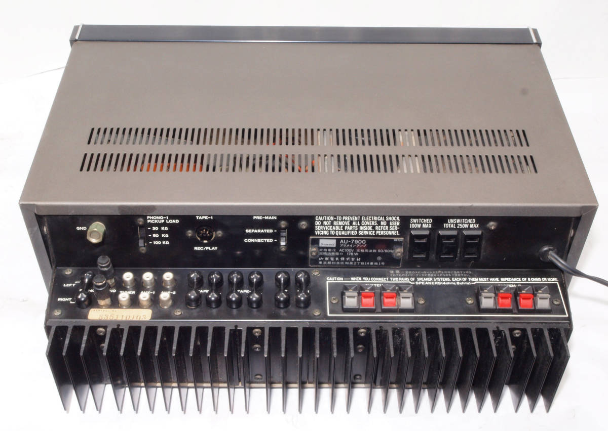 Sansui AU-7900 プリメインアンプ サンスイ 動作品 ヴィンテージ プリメインアンプ AU-7900 SANSUI サンスイ 山水 40年以上前のSansui