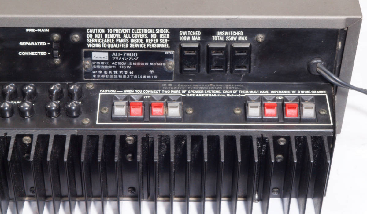 プリメインアンプ AU-7900 SANSUI サンスイ 山水 40年以上前のSansui