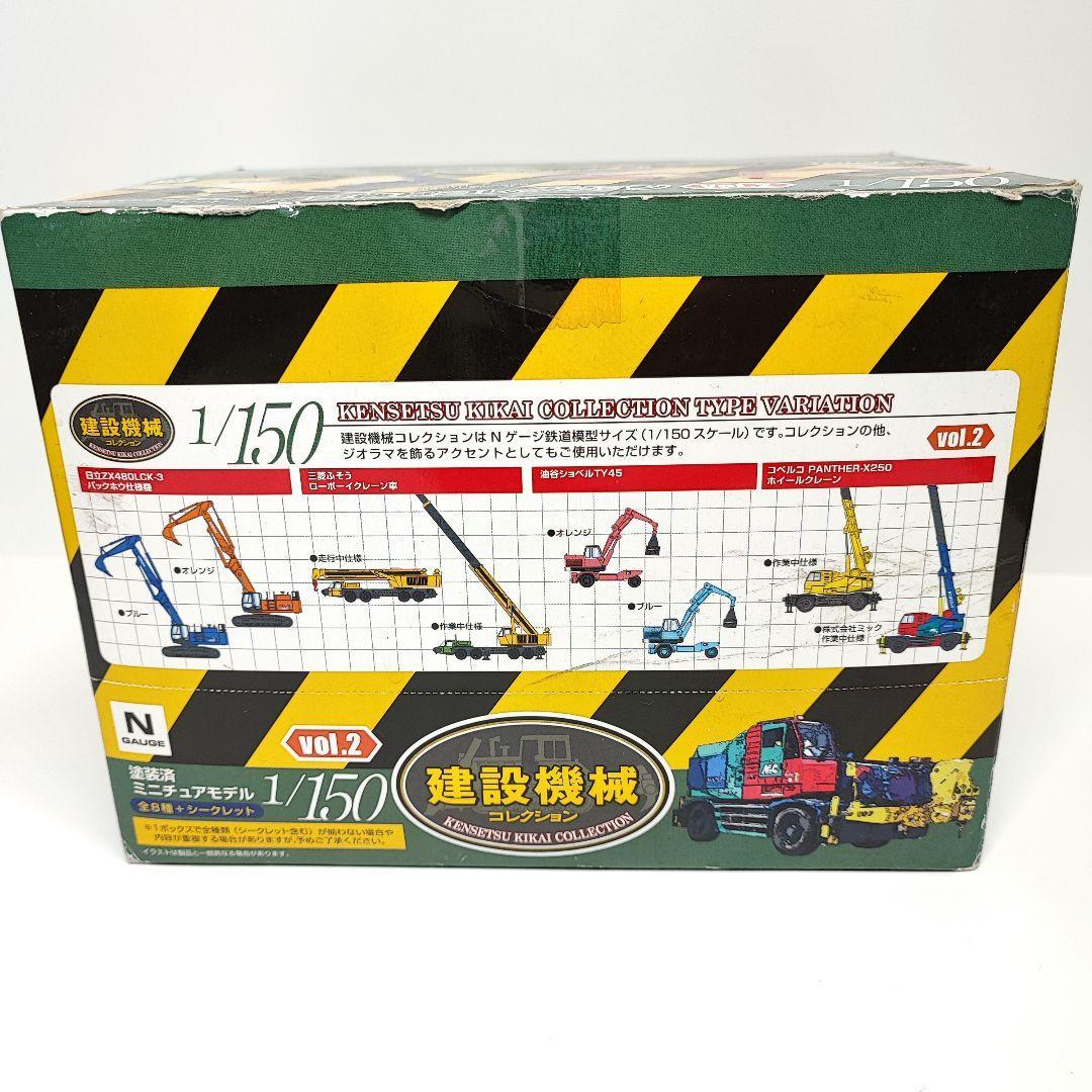 TOMY TEC 建設機械コレクション 未開封8個セット