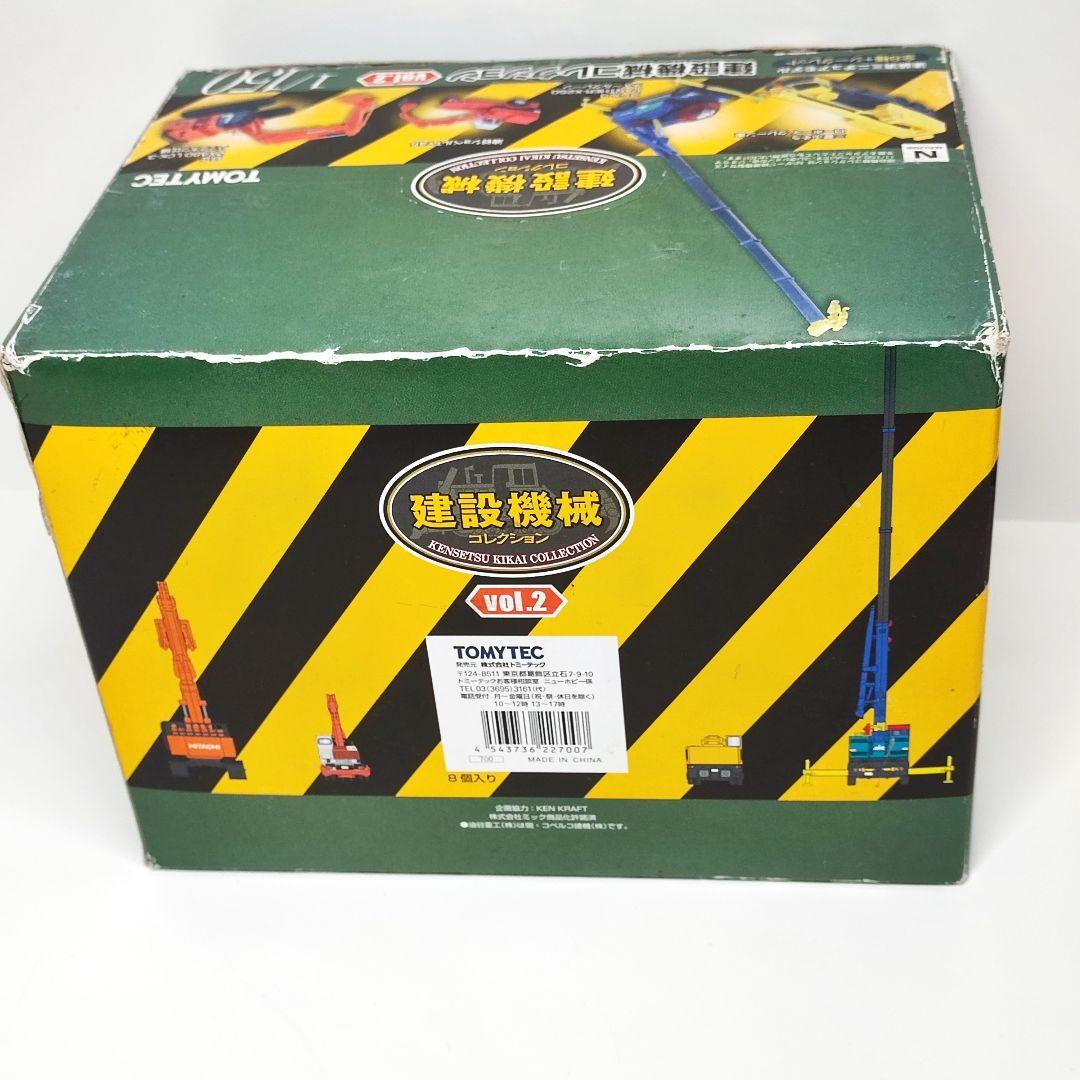 TOMY TEC 建設機械コレクション 未開封8個セット