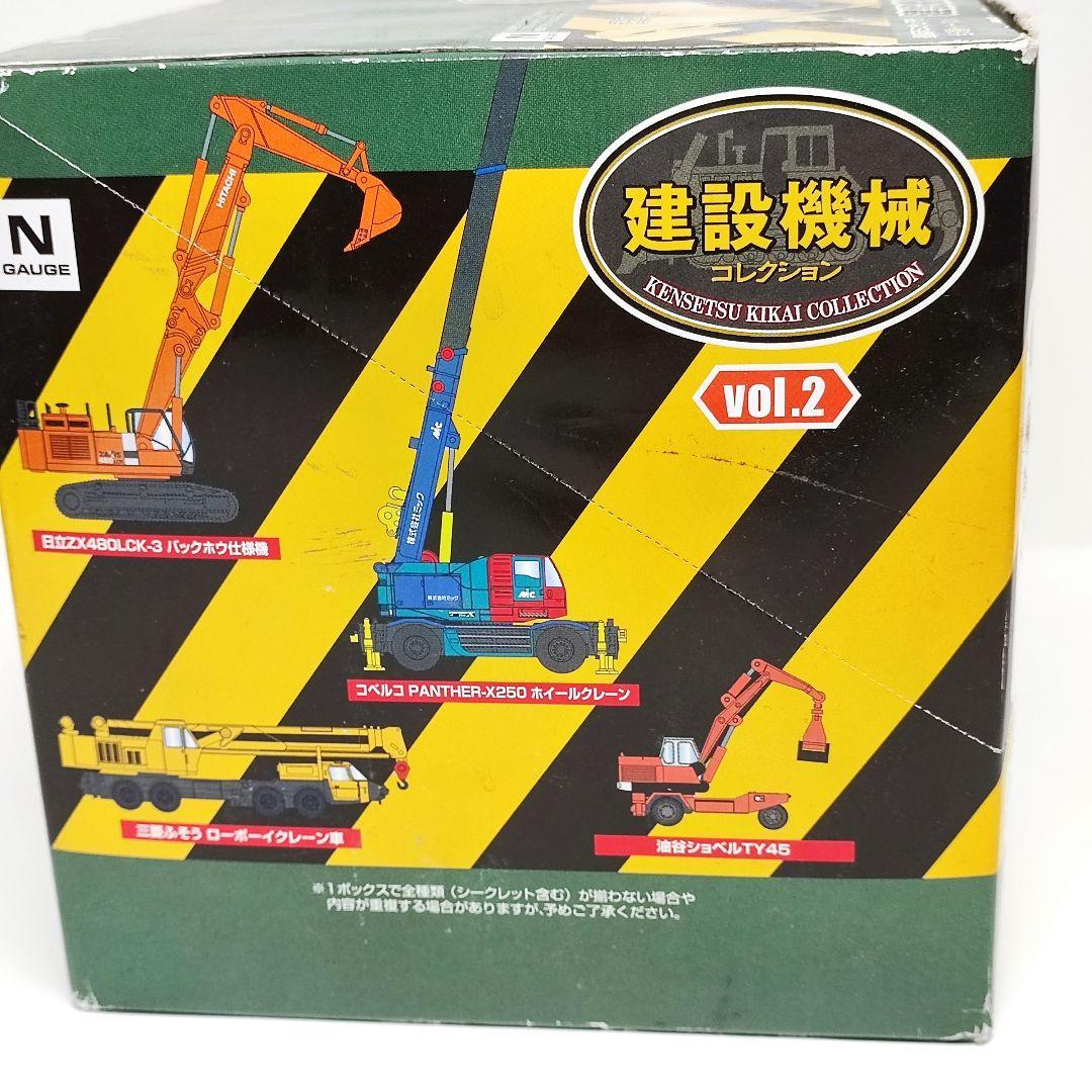 未開封1⁄150「建設機械コレクション vol.1」全8種