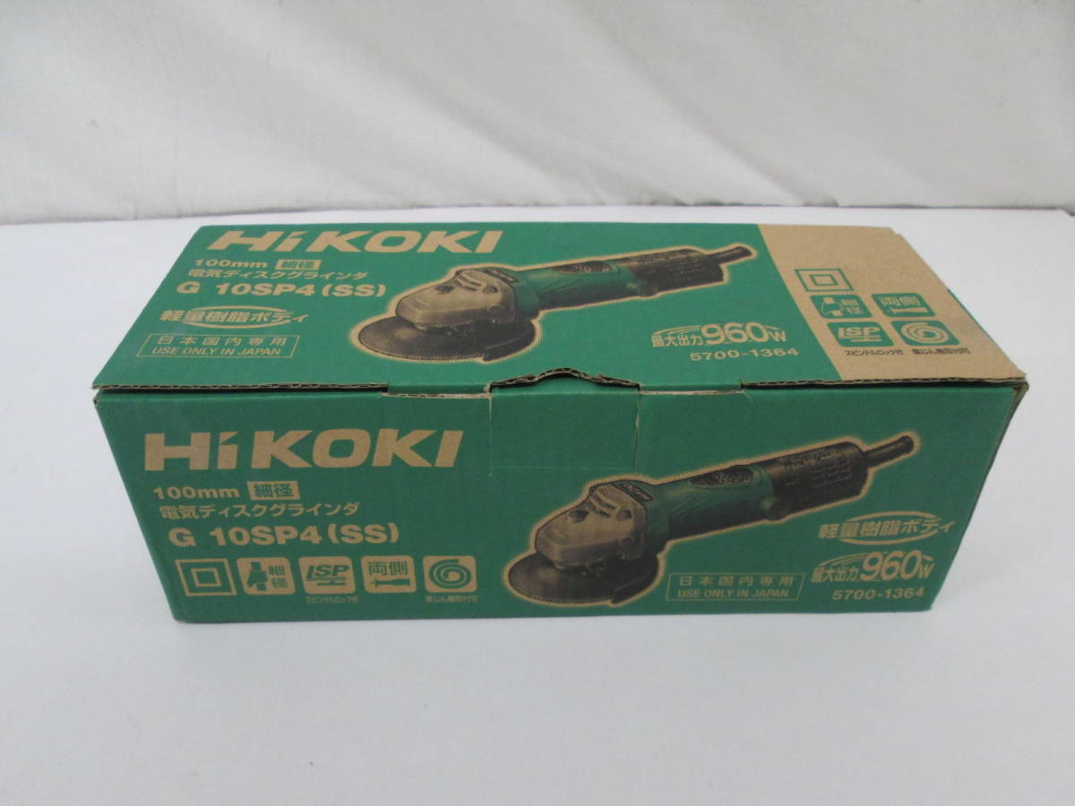 【高品質，HOT】 H1012-5A/ HiKOKI 日立工機 100mm 電気ディスクグラインダ G10SP4 SS(ディスクグラインダー)｜売買されたオークション情報、yahooの商品情報をアーカイブ公開 - オークファン ディスクグラインダー