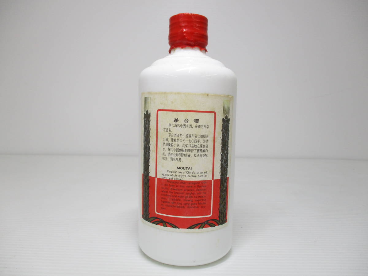 500ml マオタイ酒 茅台酒 貴州茅台酒 2026年最新Yahoo!オークション 