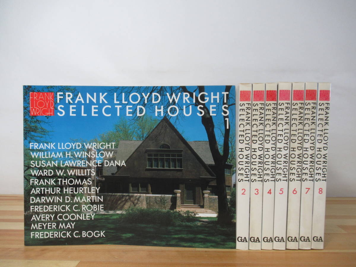 【お得，お買い得】 n23 FRANK LLOYD WRIGHT SELECTED HOUSES フランク ロイド ライトの住宅 全8冊揃 1991 GA 建築工学 落水荘 タリアセン ウェスト 221012(建築工学)｜売買されたオークション情報、yahooの商品情報をアーカイブ 建築工学