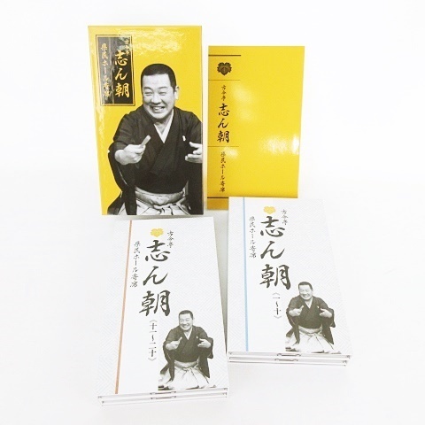 安い，人気セール 三代目 古今亭志ん朝 県民ホール寄席 CD 20枚セット BOXセット ボックスセット 冊子付き コレクション 落語 JAN 4988001788553(演芸、落語)｜売買されたオークション情報、yahooの商品情報をアーカ 演芸、落語