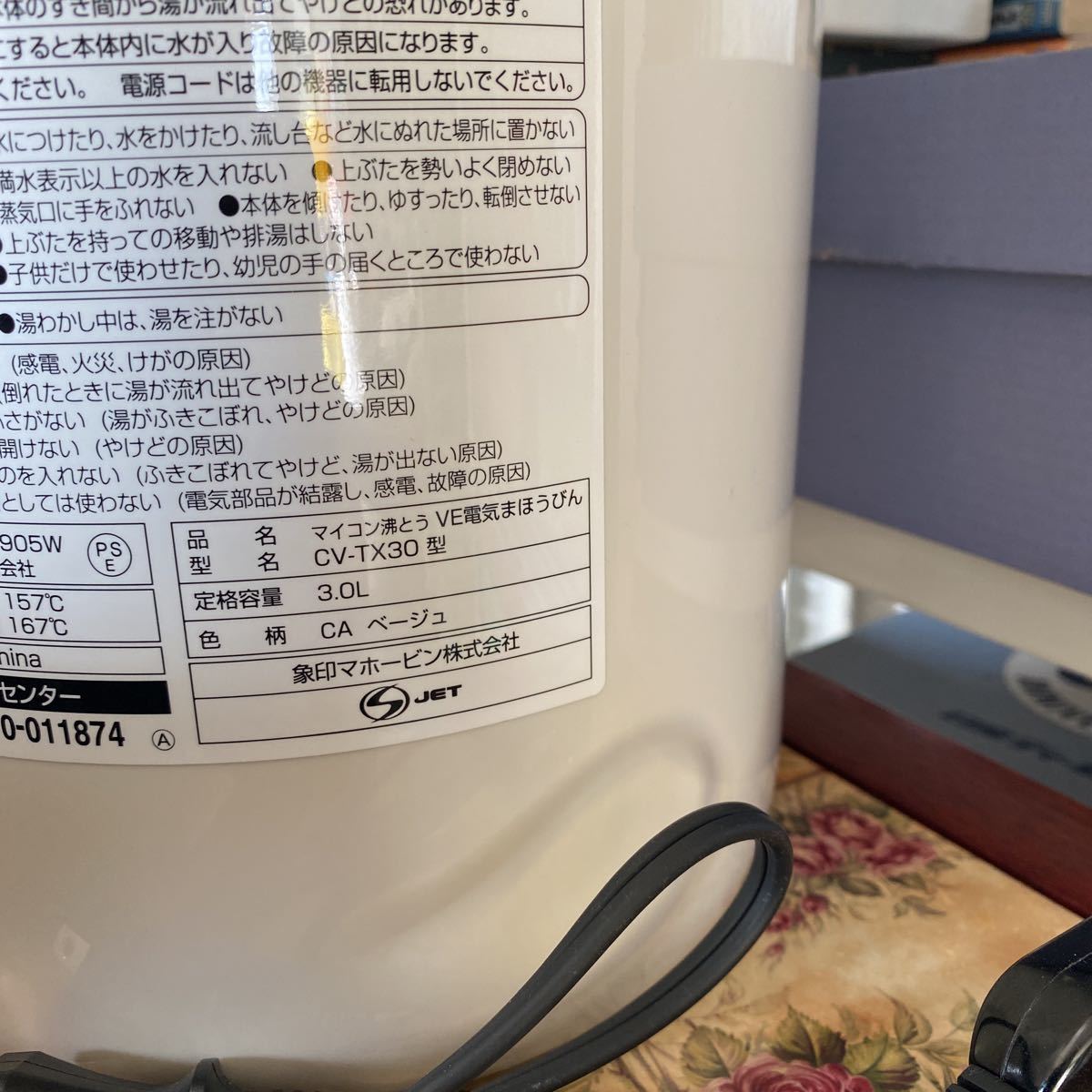 象印 電気ポット CD-SE 大容量 マイコン沸とう電動ポット CD-SE50 | 電気