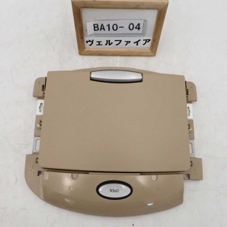 新作登場，低価 平成22年 ヴェルファイア ANH20W 前期 純正 リアモニター フリップダウン V9T-R59C 08545-00M90-A0(10インチ未満)｜売買されたオークション情報、yahooの商品情報をアーカイブ公開 - オークファン 10インチ未満