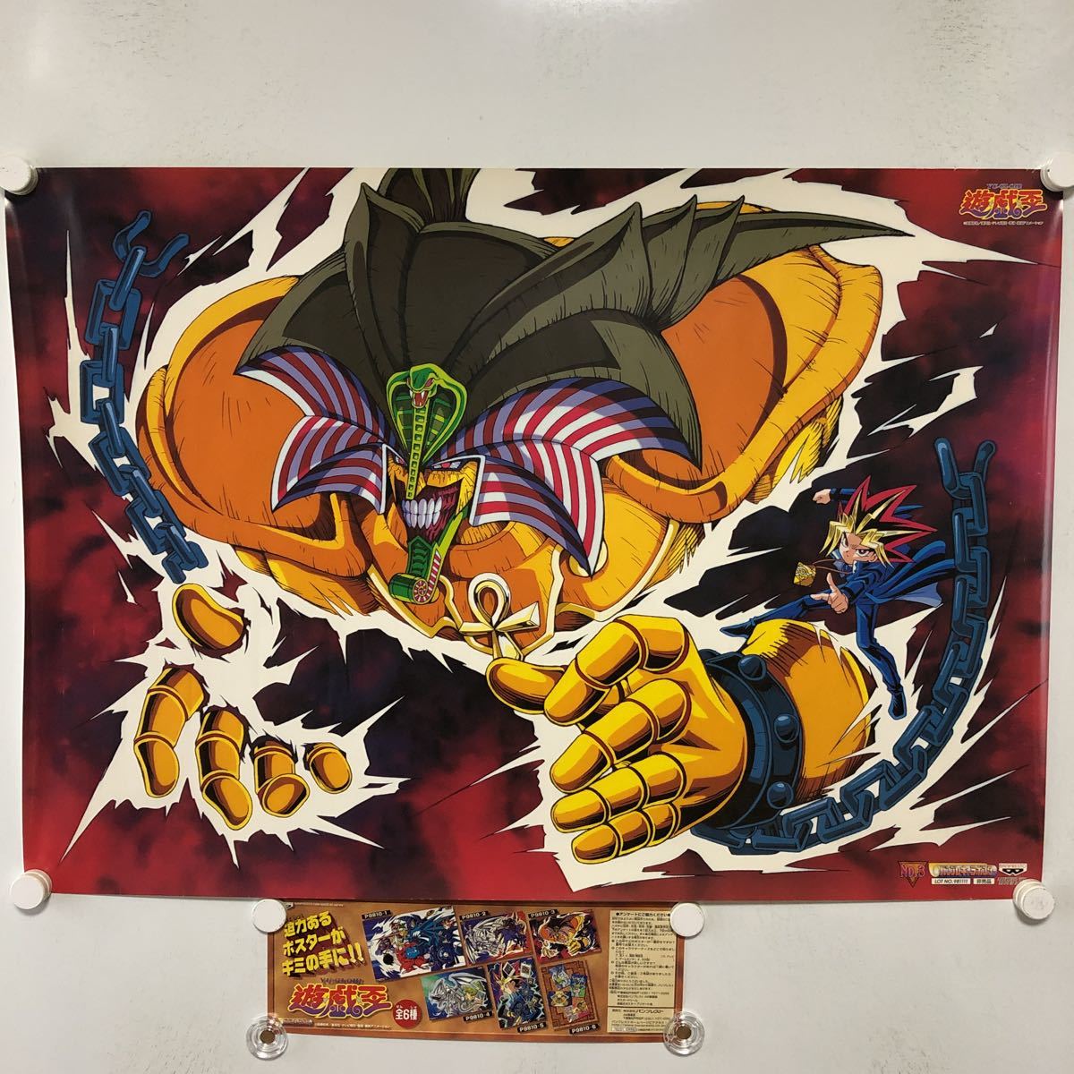 C10364 遊戯王 エグゾディア 武藤遊戯 バンプレキャラポスター 非売品 
