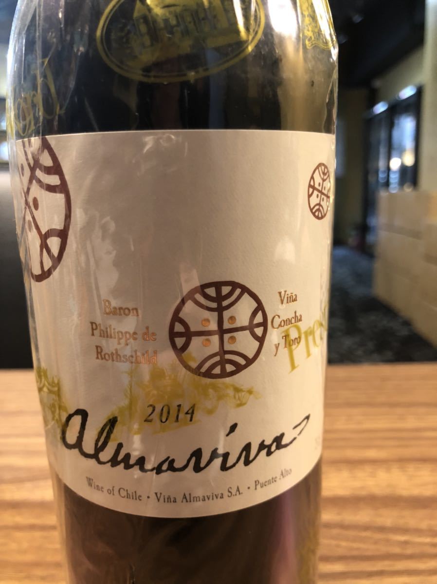 未開栓】Almaviva アルマヴィーヴァ 2014 赤 ワイン 750ml 15% 正規