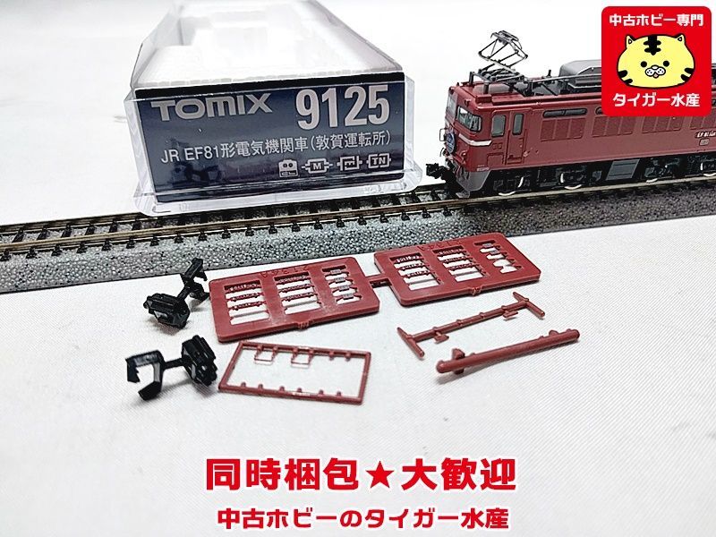 1円〜 動作確認済み TOMIX Nゲージ 98251 JR 485系特急電車(MIDORI