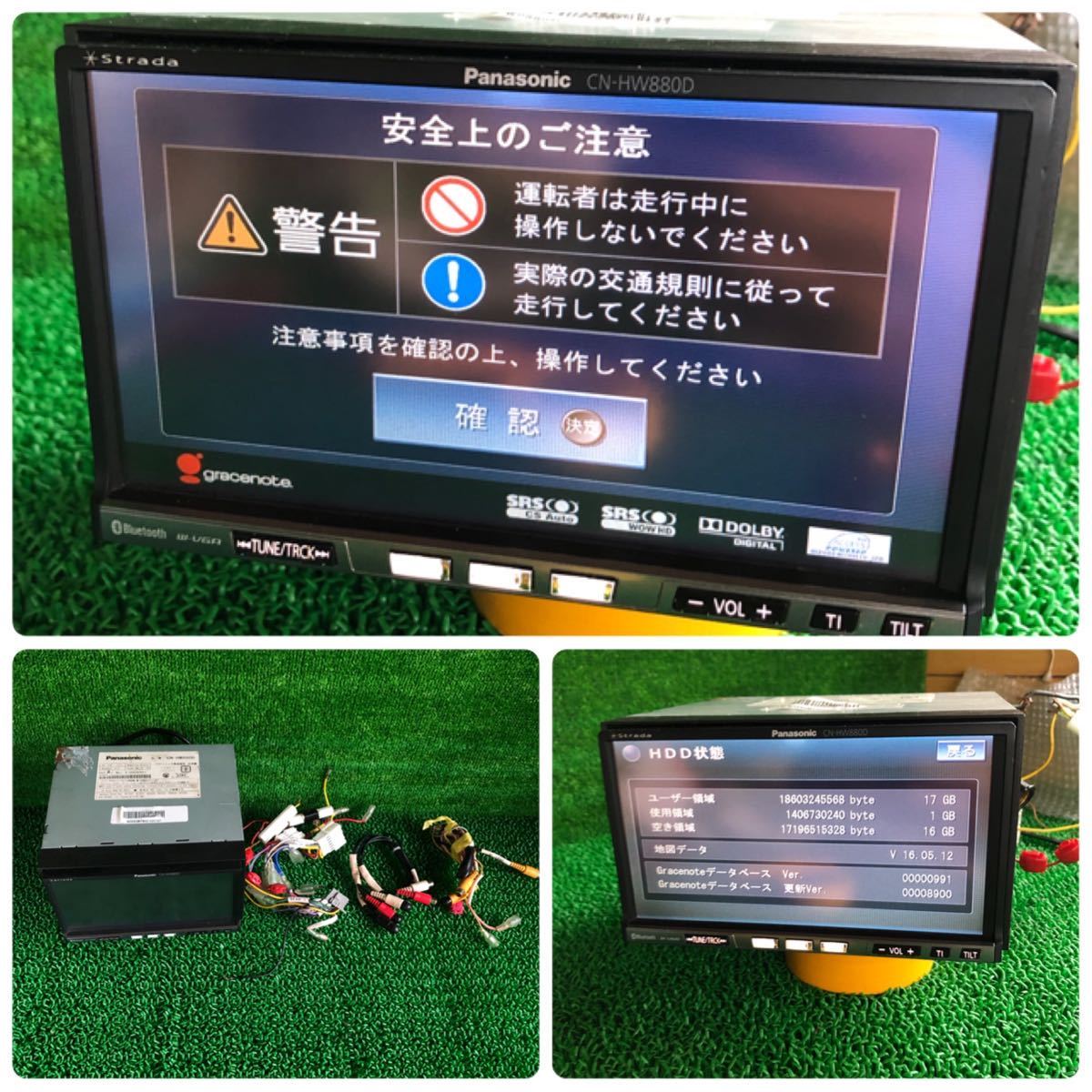パナソニック CN-HW880D ストラーダ　フルセグ Bluetooth　ナビ フルセグ Bluetooth CN-HW880D HDDナビ CN-HW880D Panasonic