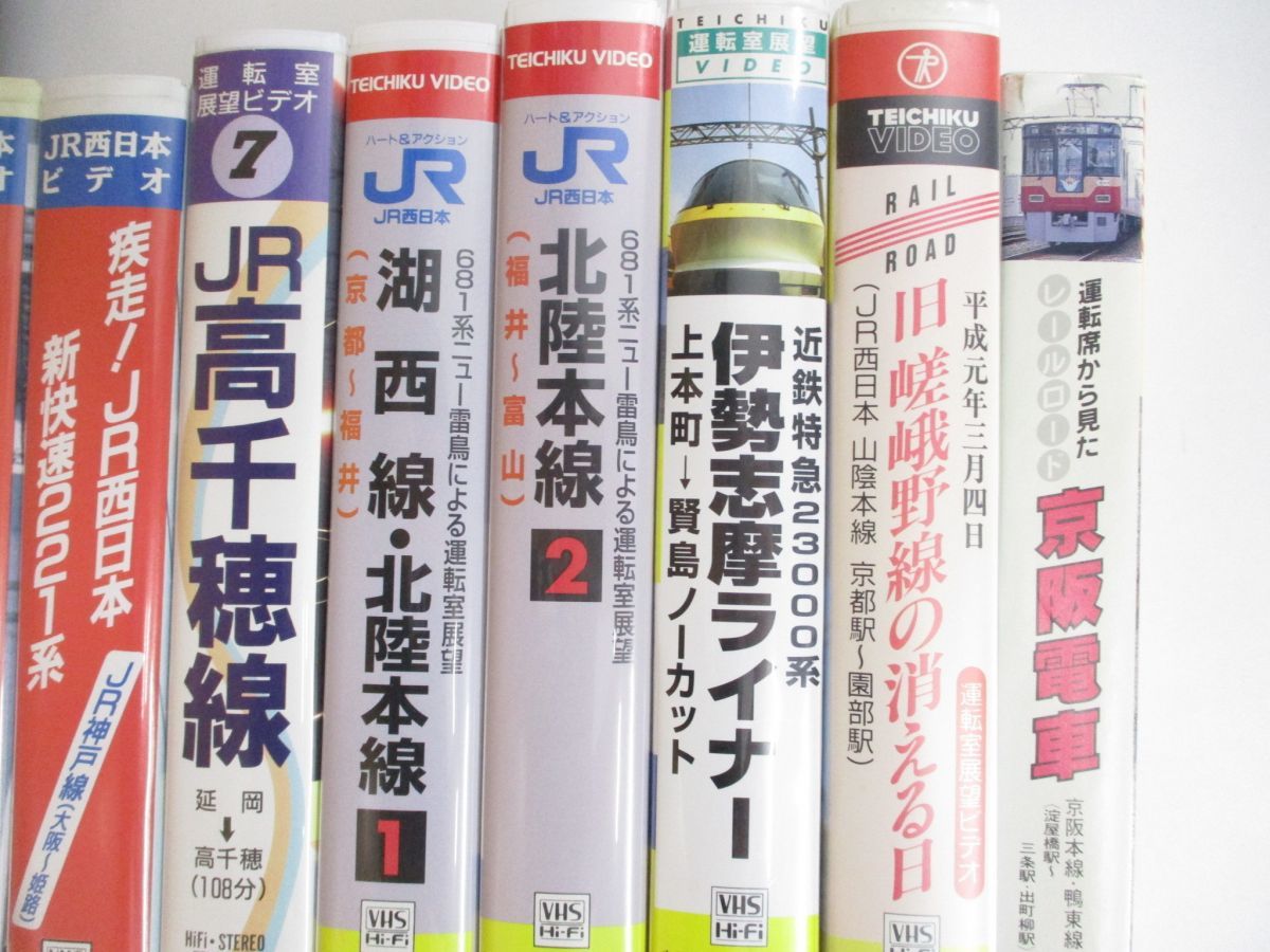 □01)【同梱不可】鉄道 VHSまとめ売り20本大量セット/ビデオテープ