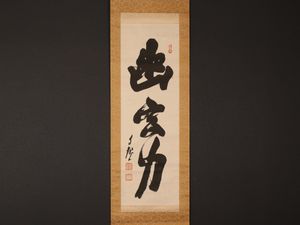 岡田茂吉のYahoo!オークション(旧ヤフオク!)の相場・価格を見る｜Yahoo 