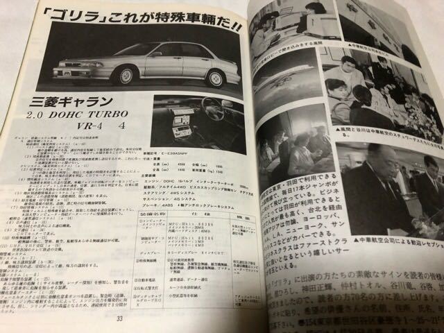 警視庁捜査第8班 ゴリラ MUSIC FILE サウンドトラック サントラCD