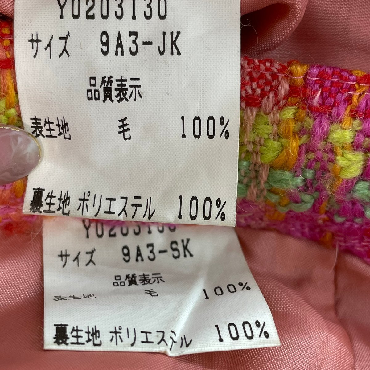 □HANAE MORI ハナエモリ セットアップ 上下セット テーラード 