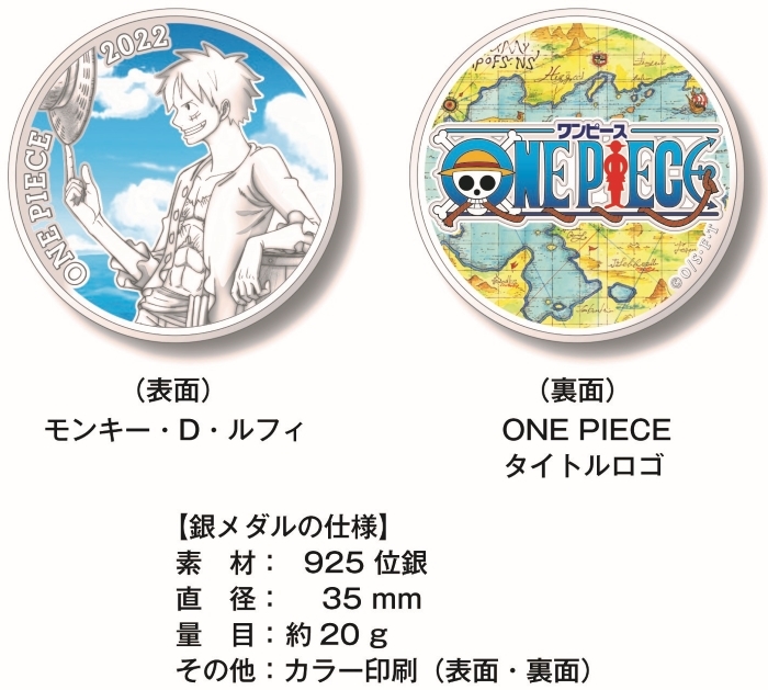 ワンピース2022プルーフ貨幣セット（未開封） 【公式通販】