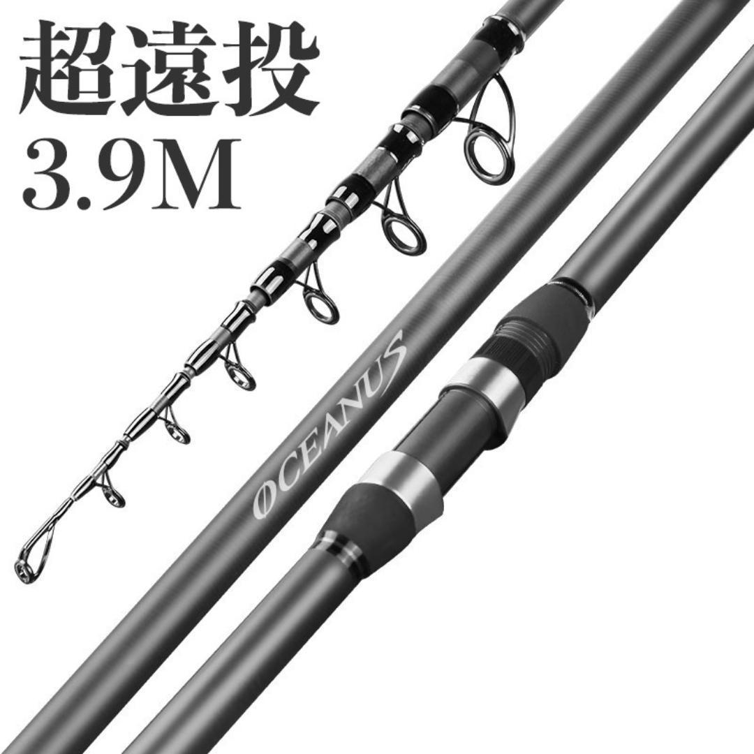 YU58 3.9M ロッド コンパクト 釣り竿 投げ竿 釣竿 炭素繊維 伸縮式 PE0