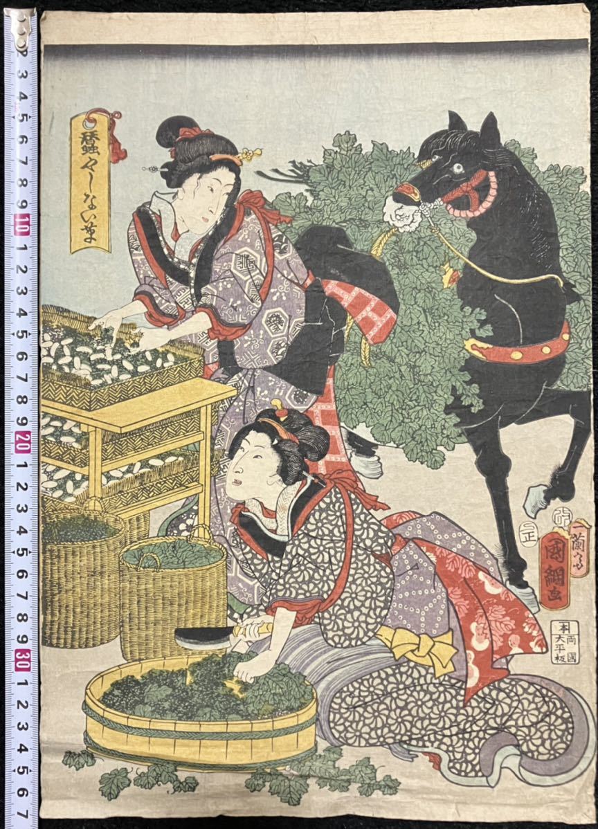 安い，限定セール 2.真作/本物 江戸期 歌川国綱 蚕やしない草 浮世絵 木版画 美人図 大判 錦絵(美人画)｜売買されたオークション情報、yahooの商品情報をアーカイブ公開 - オークファン 美人画