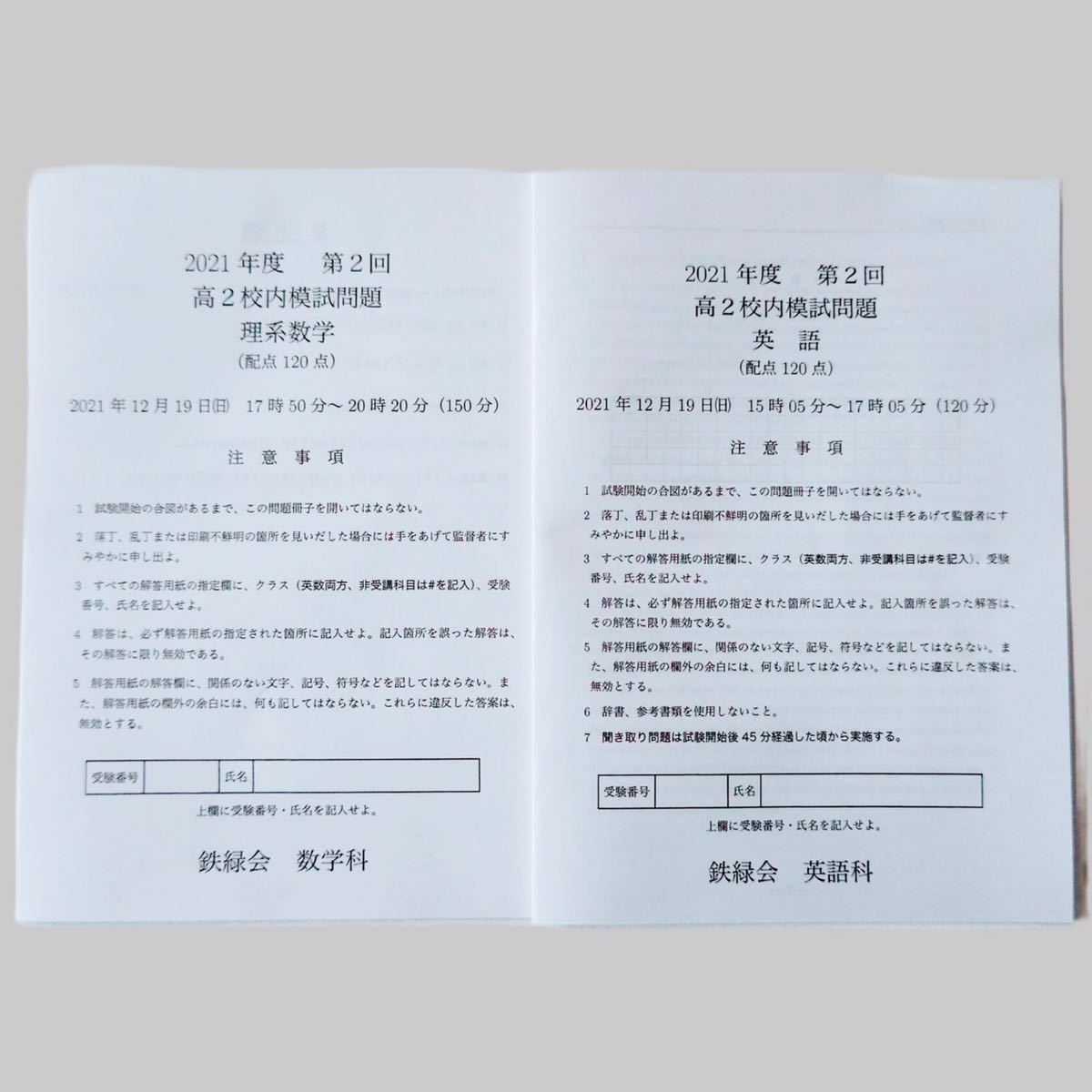 鉄緑会　2019年度　高1校内模試　第1回　問題解答講評 鉄緑会 2019年度 高1校内模試 第1回 問題解答講評 鉄