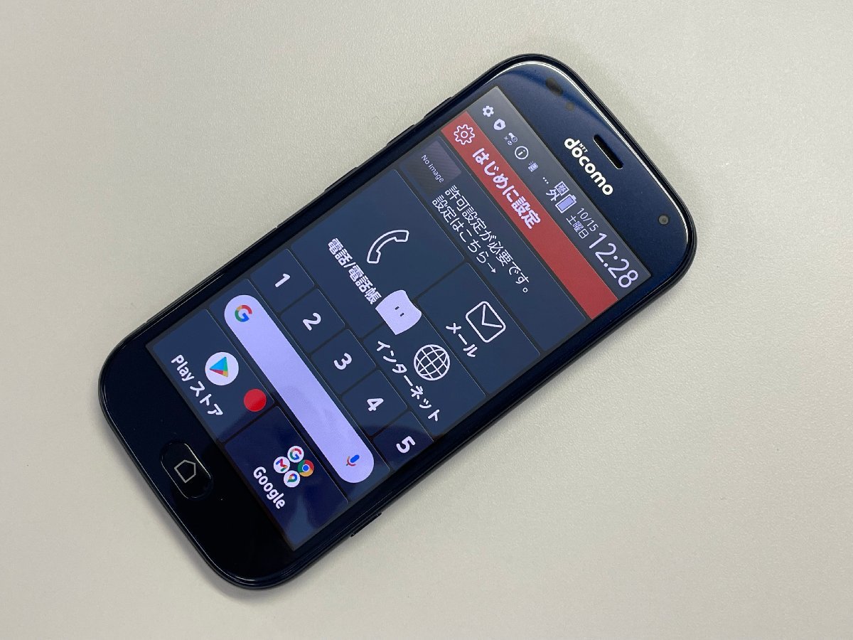 docomo らくらくスマートフォン F-52B ネイビー SIMロック解除済