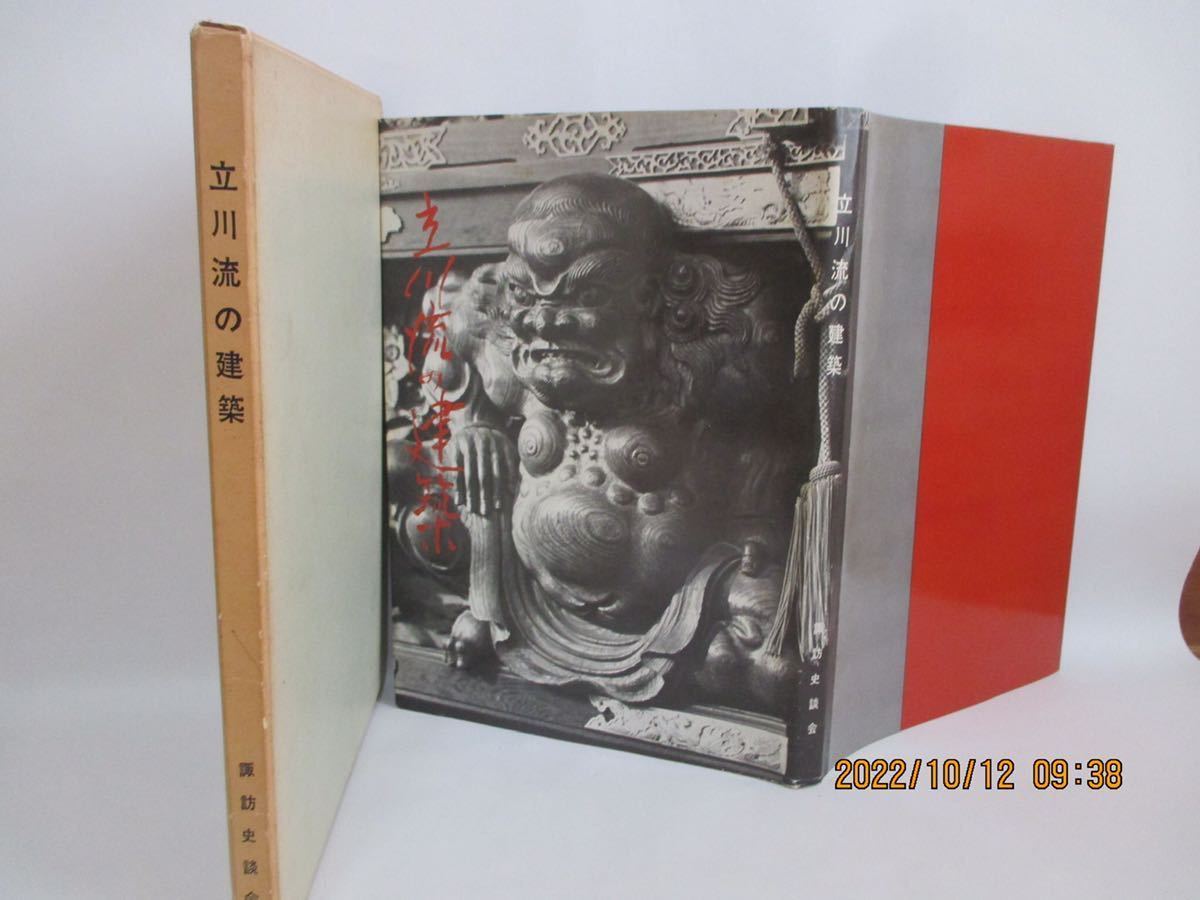 ⁄ 2026年最新Yahoo!オークション -立川流の中古品・新品・未使用 立川流