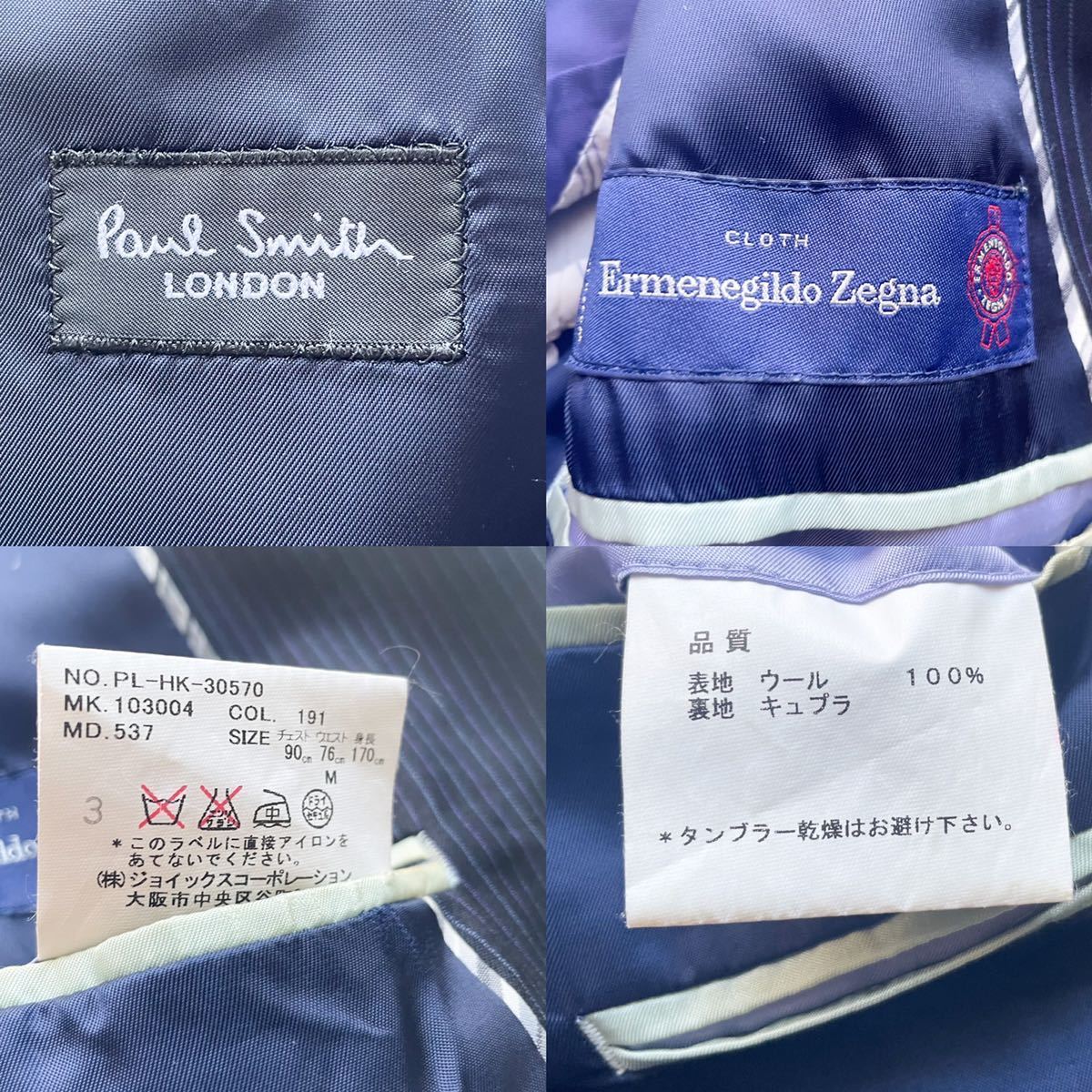 ポールスミスロンドン エルメネジルドゼニア スーツ セットアップ
