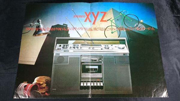 SONY CF-6600 FM⁄AM ステレオカセットコーダー 【昭和レトロ】『SONY