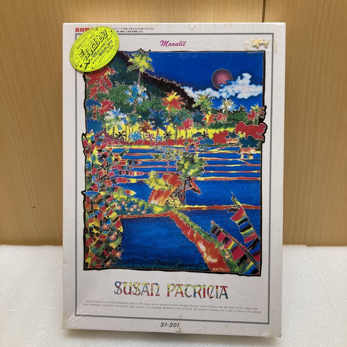 1000ピース 未開封品 Pools ビバリー ラッセン Sacred The 光る 