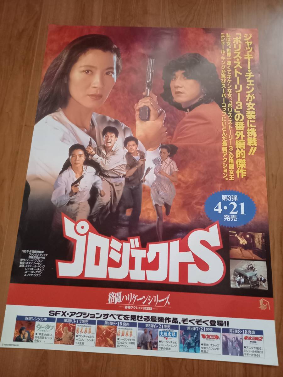 ポスター 映画 ジャッキーチェン 酔拳 インテリア キャンバス 080A4 B2