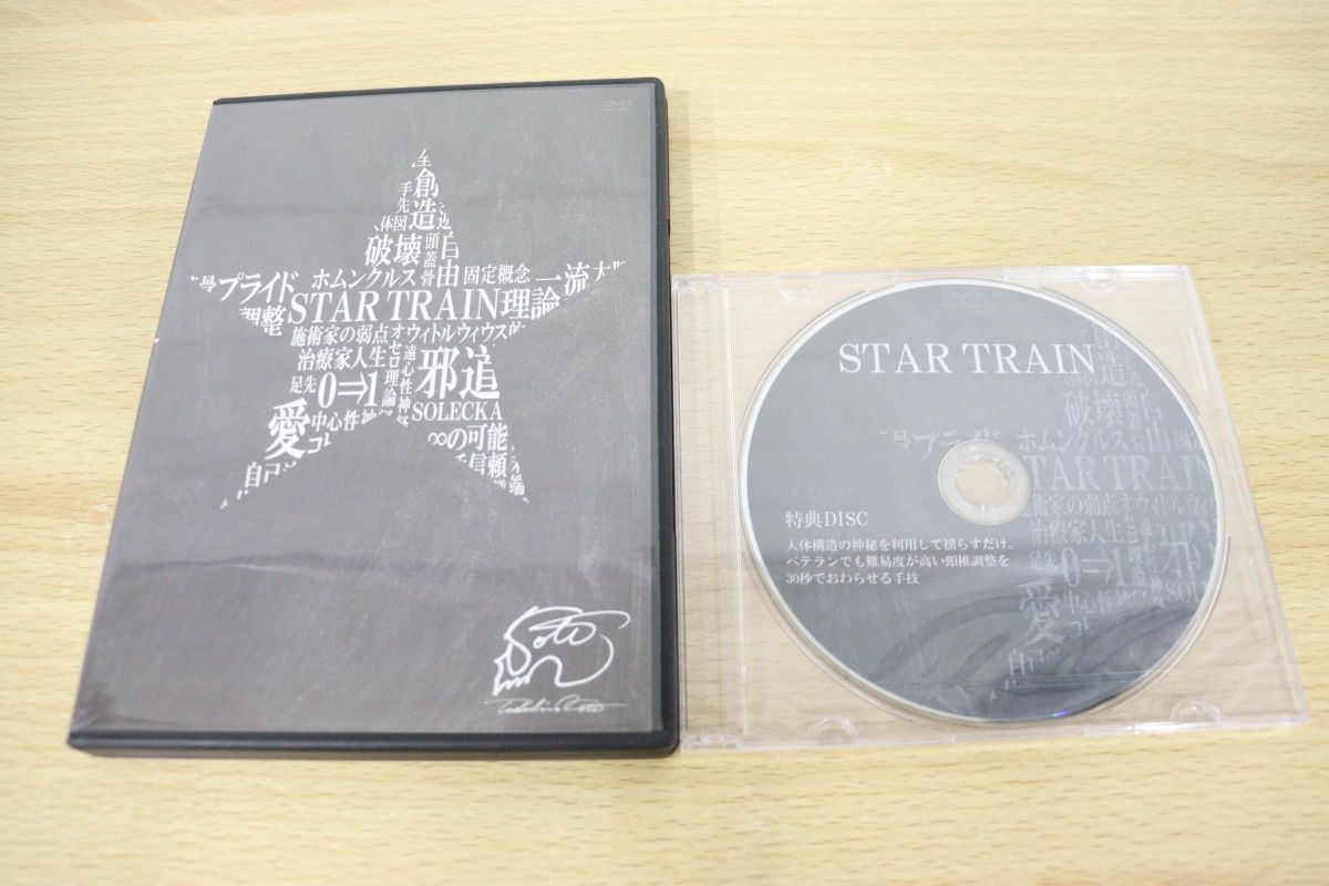 △01)STAR TRAIN/本編+特典DISC 2点セット/古藤格啓/スタートレイン
