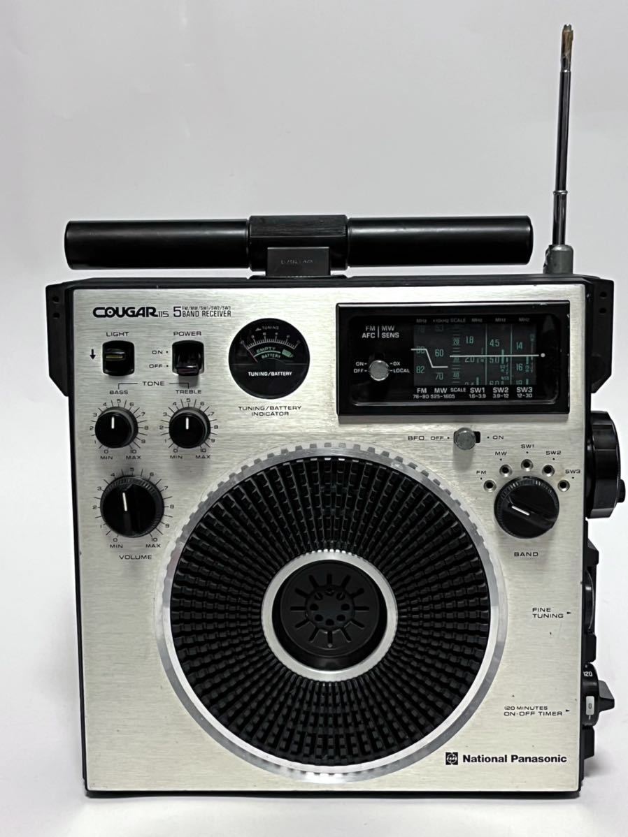 National マルチバンドラジオ クーガー COUGAR115 RF-1150 National