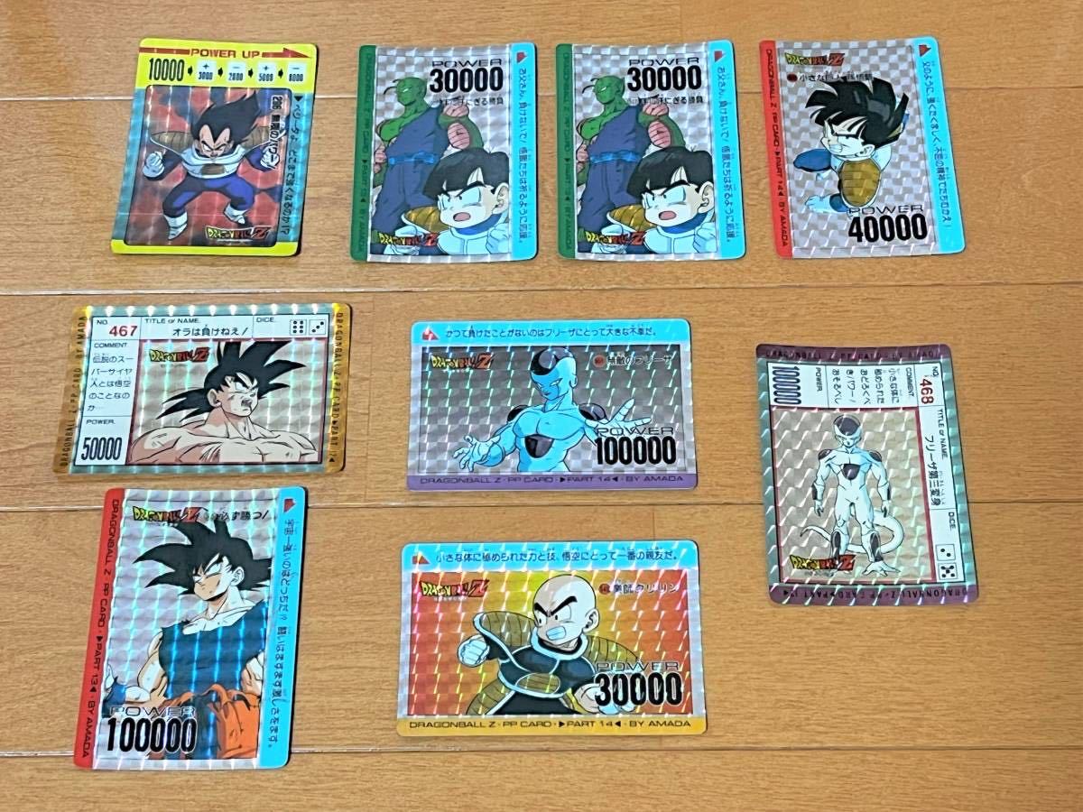 アマダ PPカード ドラゴンボールZ キラ ドラゴンボール 公式通販 