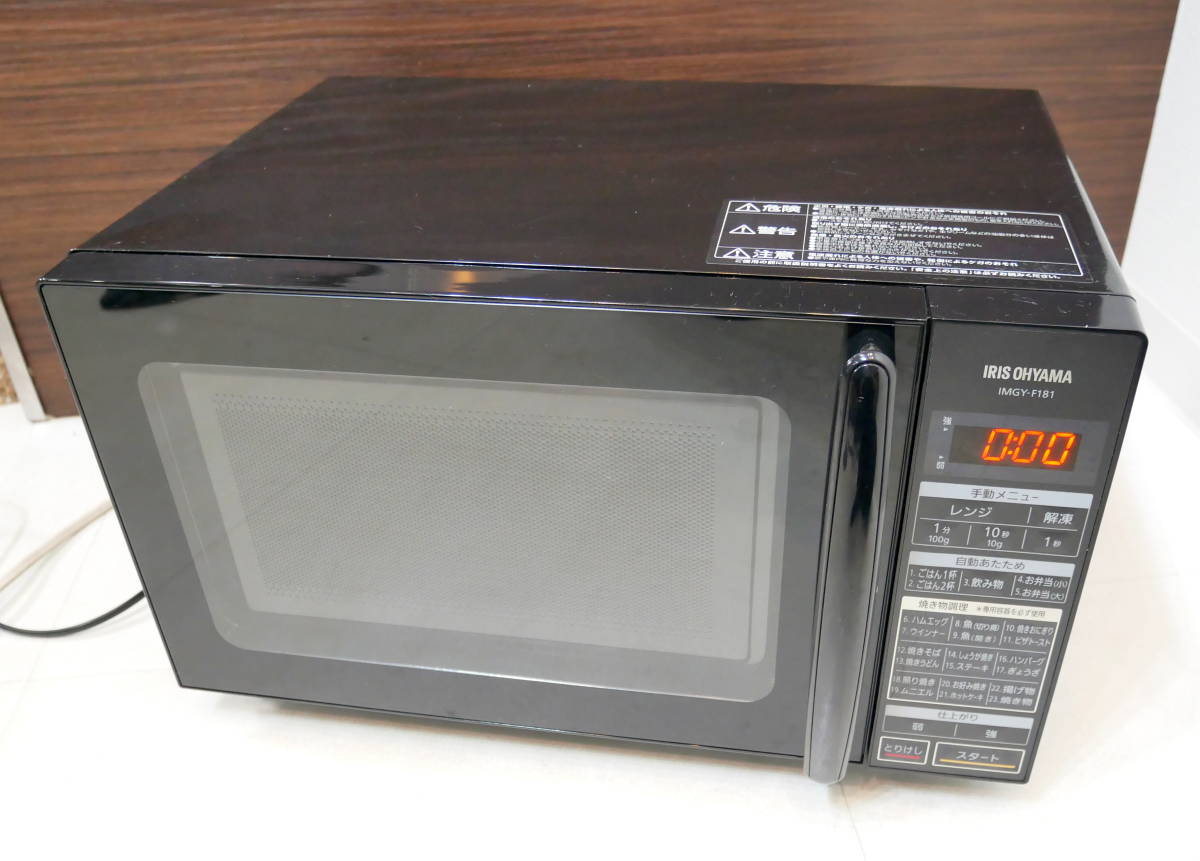 ★送料無料★(R410-G159)アイリスオーヤマ 電子レンジ 18L ブラック かんたん両面焼きレンジ IMGY-F181-B 2019年製 アイリスオーヤマ 電子レンジ 電子レンジ・オーブン ターンテーブル｜単機能レンジ｜電子レンジ フラットテーブル｜単機能レンジ｜電子レンジ ブラック