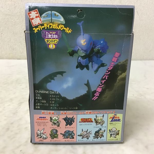 1円〜 バンダイ 本家SD スーパーディフォルメワールド 聖戦士