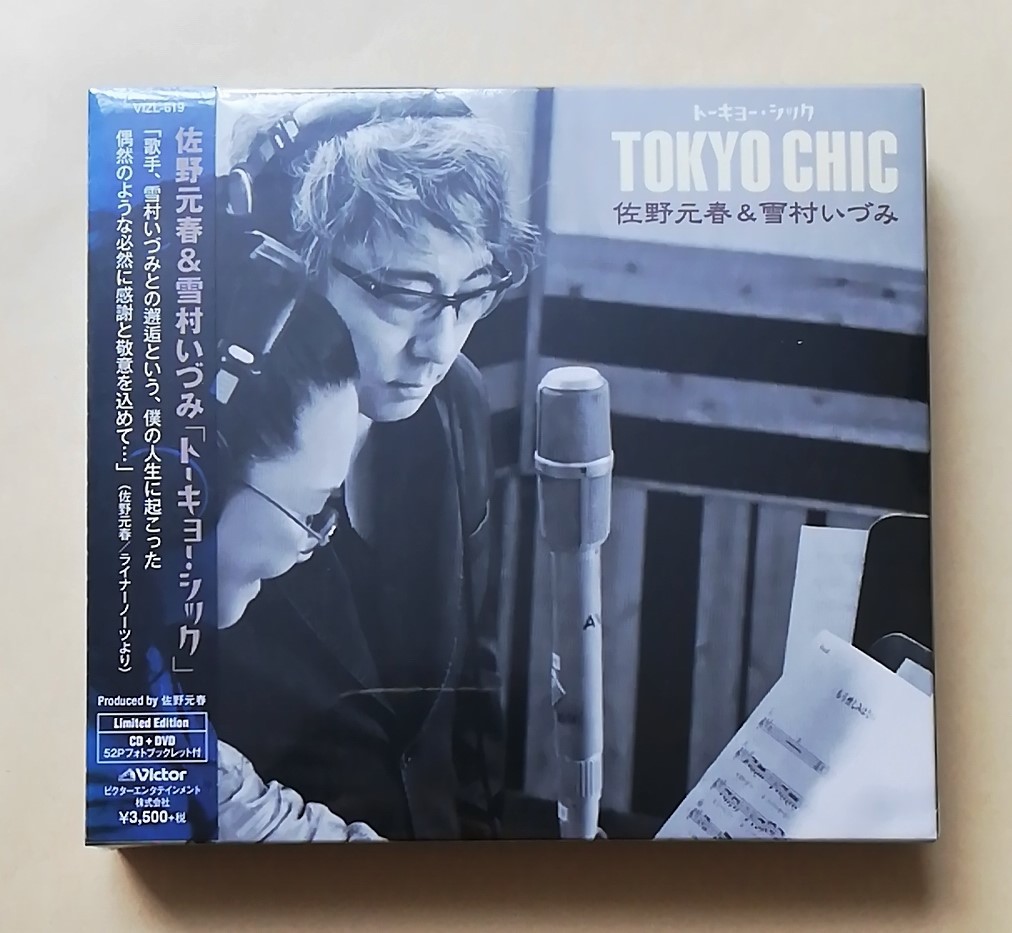  佐野元春＆雪村いづみ / トーキョー シック CD+DVD 限定盤 Limited Edition(佐野元春)｜売買されたオークション情報、yahooの商品情報をアーカイブ公開 - オークファン さ行