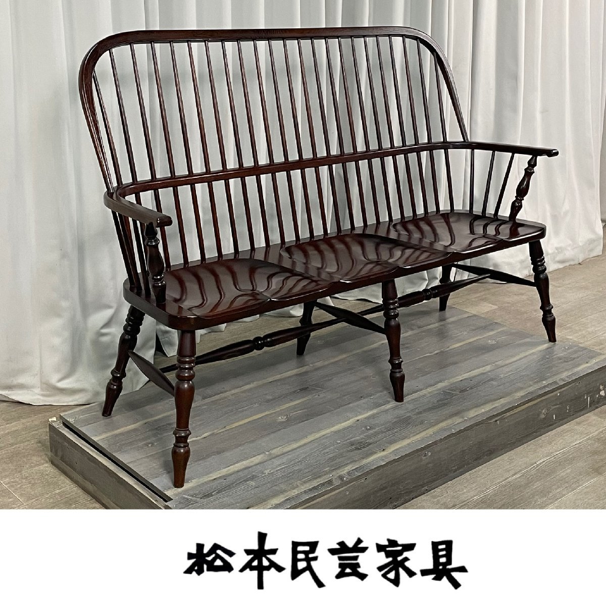 民芸家具　ベンチ　長椅子　机付き　アンティーク 5182 松本民芸家具 ミズメ桜無垢材 #513型長ウィンザーチェア / 3人