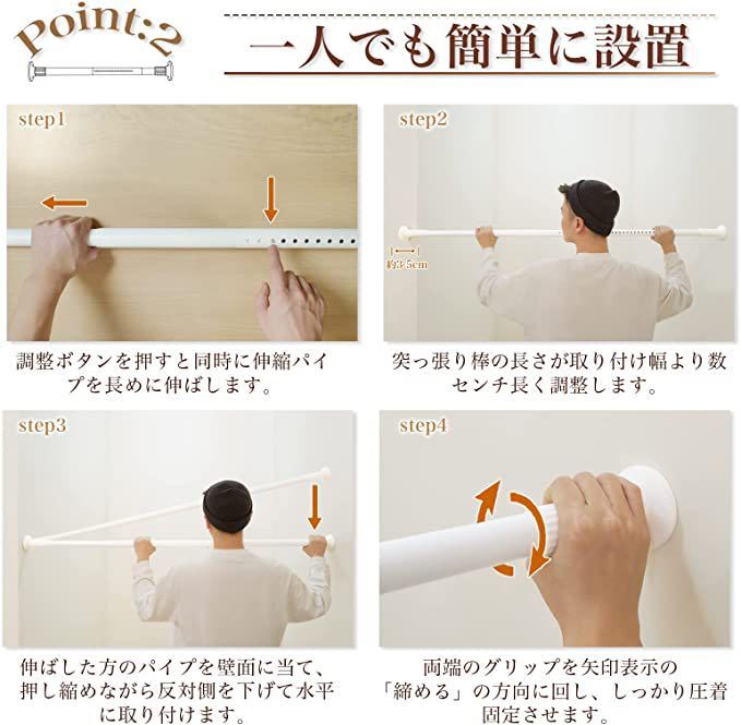 ラスト1本【パイプ直径32mm 幅130~380cm】つっぱり棒 強力 突っ張り棒 長い カーテンレール 部屋干し 洗濯物干し 伸縮棒 物干し竿 ホワイト_3