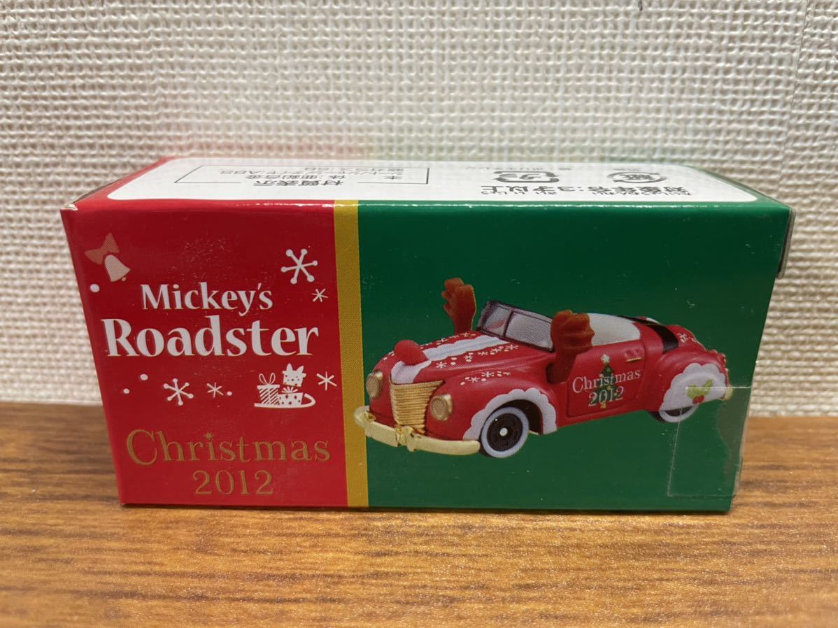 未開封ディズニーリゾートトミカ2012