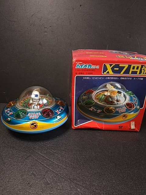 当時物 増田屋 電動ブリキ玩具 【 X-7円盤 】 元箱付 2台 Yahoo