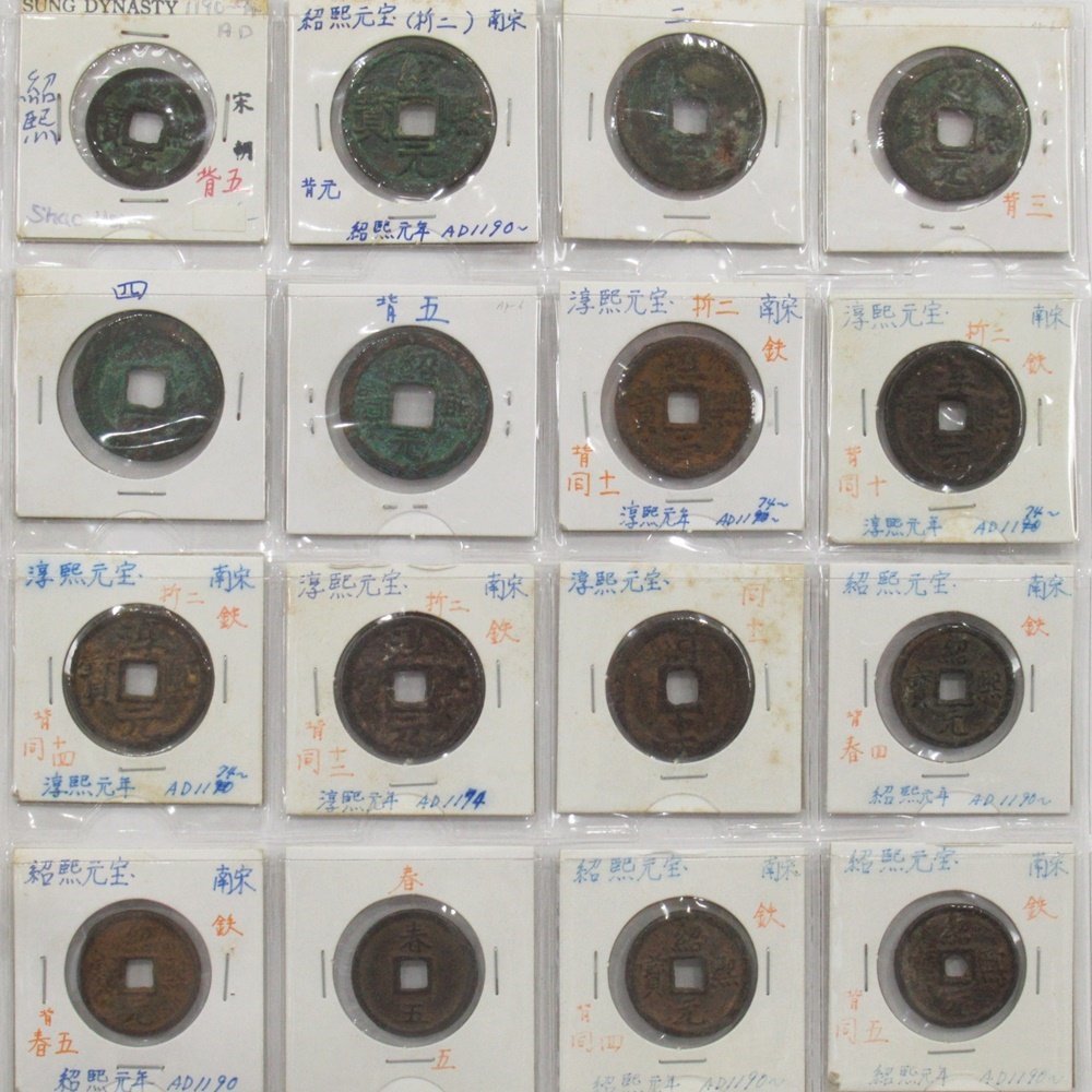 1円～ 中国古銭アルバム 南宋銭 まとめ 中国貨幣/穴銭/建炎/紹興/慶元