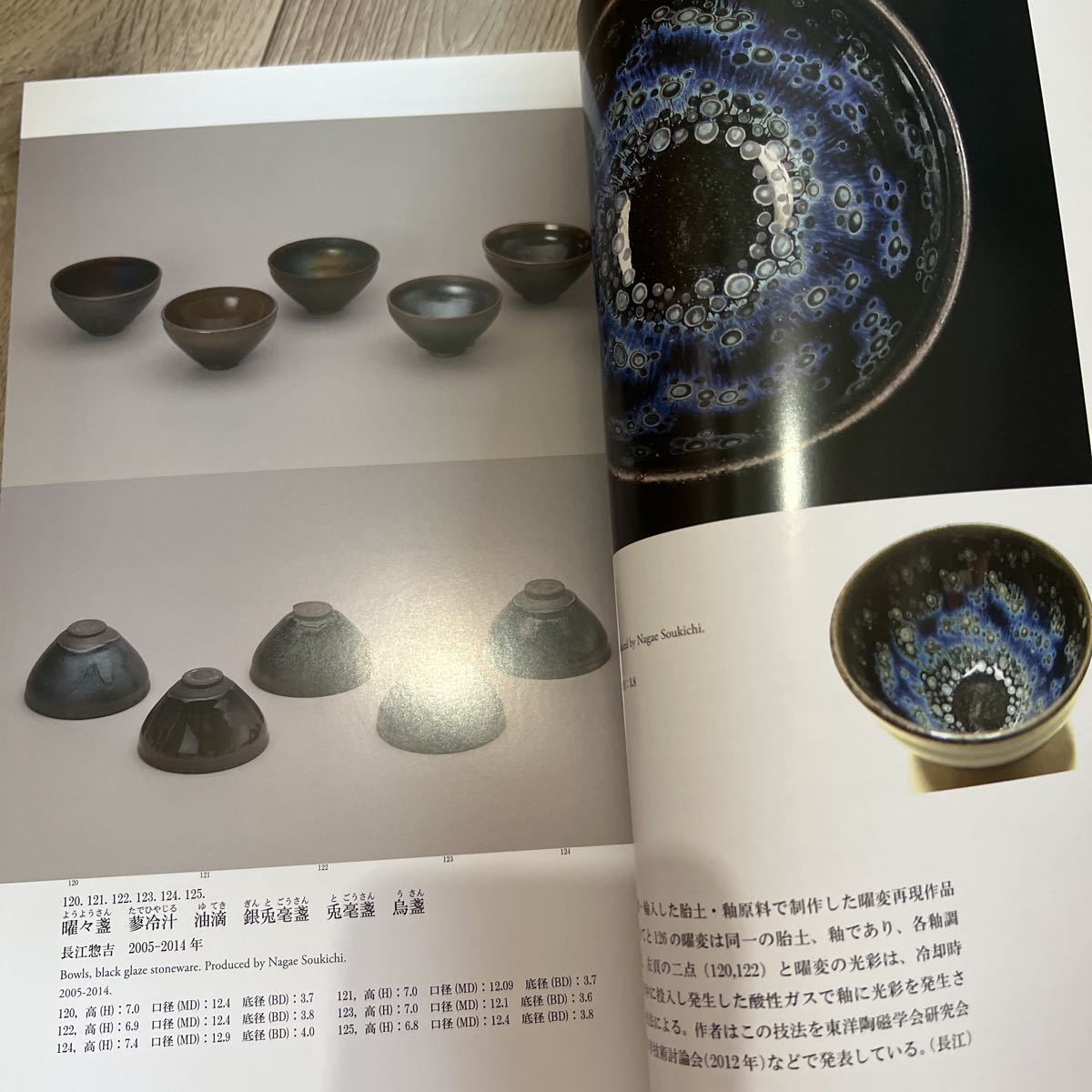 黒と白のやきものを楽しむ 宋 ｜ 愛知県中国古陶磁研究会 静嘉堂文庫