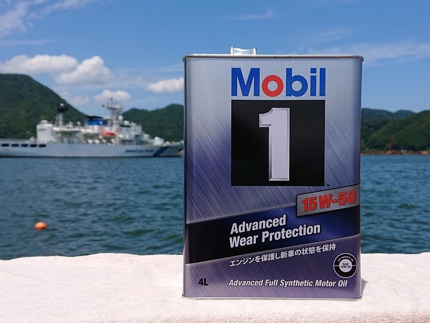 【大人気，限定セール】 ＃15-50④ Mobil 1 Advanced Wear Protection 15W-50 4L缶 1個 モービル１(エンジンオイル)｜売買されたオークション情報、yahooの商品情報をアーカイブ公開 - オークファン エンジンオイル