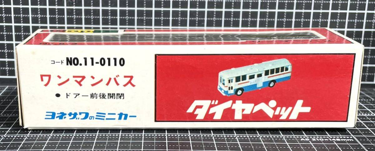 Diapet ヨネザワ ワンマンバス No.B-3箱付き 当時モノ ダイヤペット ミニカー バスシリーズ No.B-3 ワンマンバス