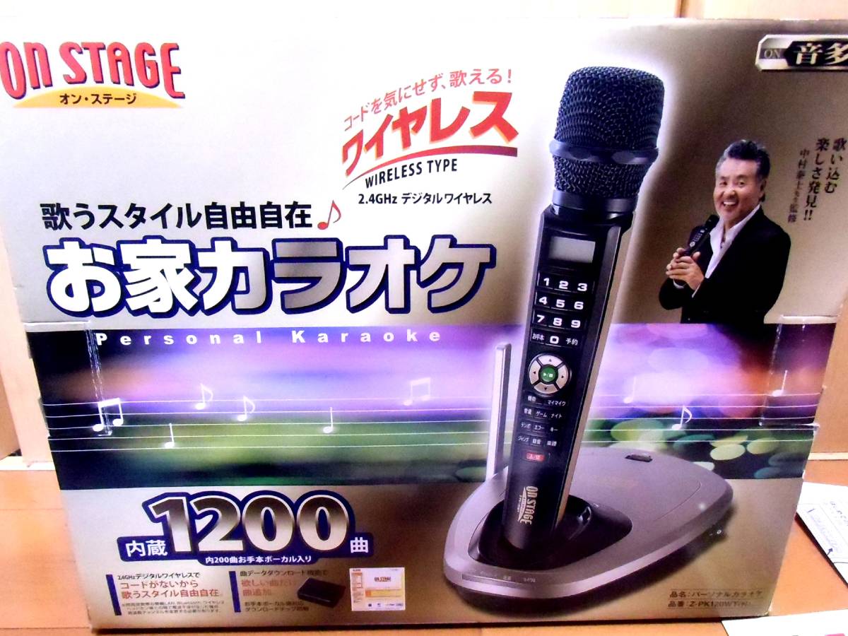 ☆超美品☆1200曲内臓☆カラオケオンステージ♪ワイヤレス Z-PK120WT+ 