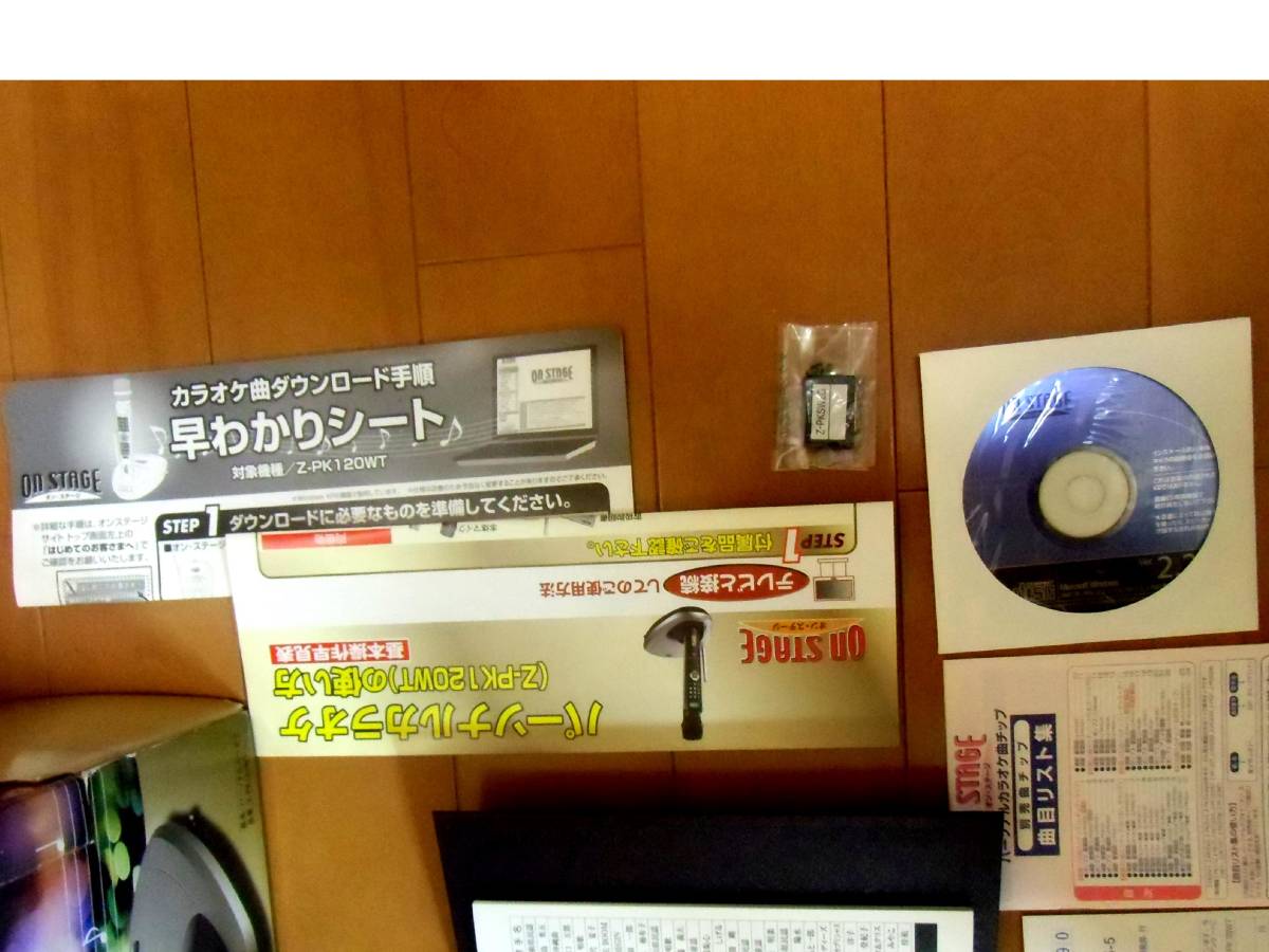 ☆超美品☆1200曲内臓☆カラオケオンステージ♪ワイヤレス Z-PK120WT+ 