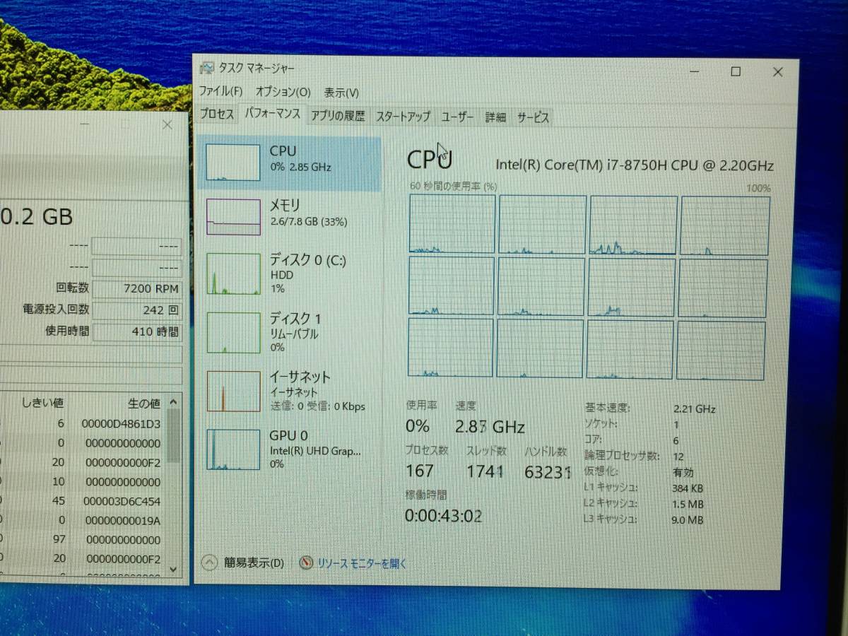 富士通 FMVF70D1W （FH70/D1）液晶一体型 Core i7-8750H/8GB/HDD1TB